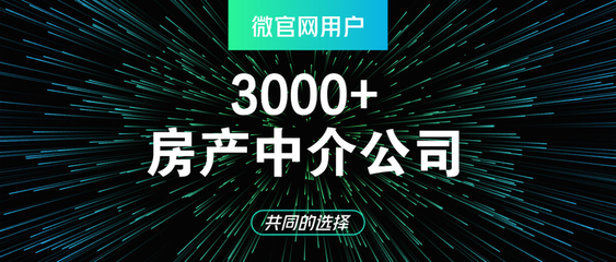房在线科技 打造一站式房产中介服务体系