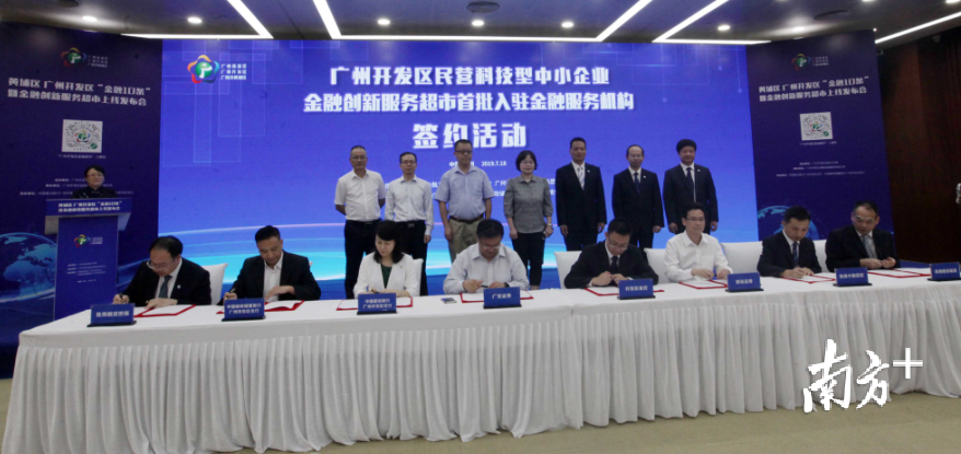企业融资靠"埔"!新上线的这家超市:卖的不是物品,是金融服务