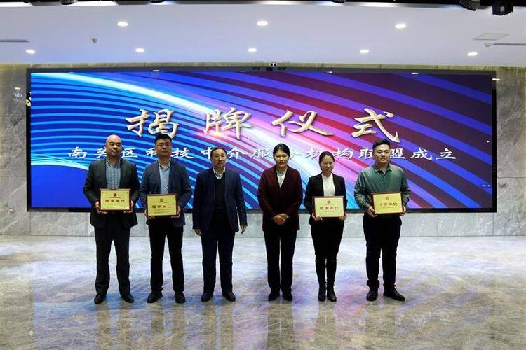长春市南关区成立科技中介服务机构联盟 点燃高质量发展"科技引擎"